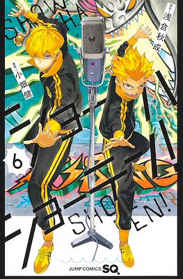 ショーハショーテン！(Show-ha Shou-ten!) #6