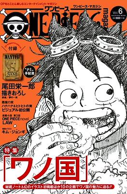 One Piece Magazine 20th Anniversary (Revista) #6