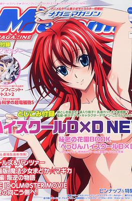 Megami Magazine メガミマガジン (Revista) #162