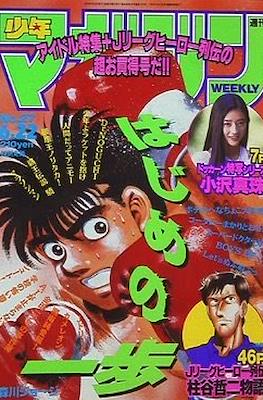 Weekly Shōnen Jump 1994 週刊少年ジャンプ #27
