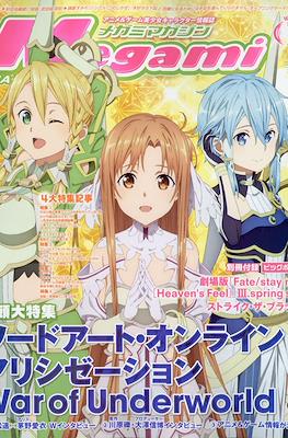 Megami Magazine メガミマガジン #241