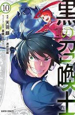 黒の召喚士 (Kuro no Shoukanshi) #6 (Overlap)