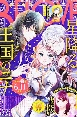 Be-Love(ビーラブ) 2021 #7