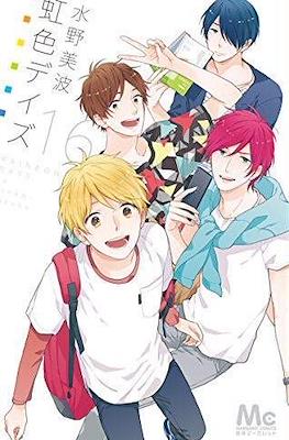 虹色デイズ (Nijiiro Days) #16