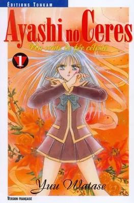 Ayashi no ceres #1