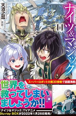 ナイツ＆マジック (Knight's & Magic) #11