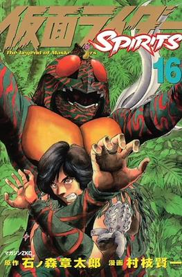 仮面ライダーSpirits The Legend of Masked Riders (Kamen Rider Spirits) (Rústica) #16