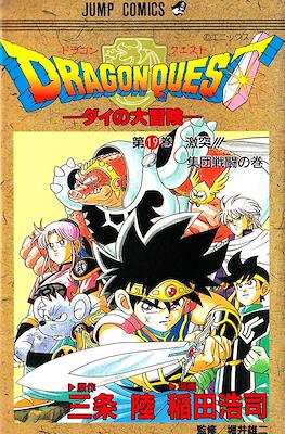 Dragon Quest: Dai no Daibôken #19