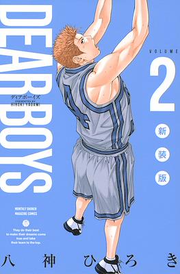 Dear Boys 新装版 #2