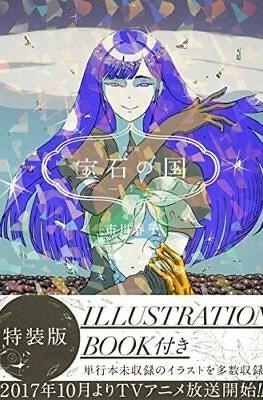 宝石の国 (Houseki no Kuni) Special Edition #7