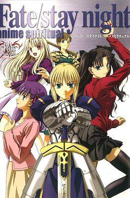 Fate/stay night anime spiritual (フェイト/ステイナイト アニメスピリチュアル)