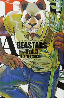 Beastars ビースターズ (Rústica con sobrecubierta) #5