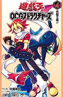 遊☆戯☆王 OCGストラクチャーズ (Yu-Gi-Oh! OGC Structures) #4