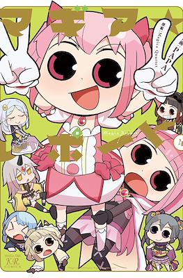 マギア☆レポート Magia☆Report (Mahou Shoujo Madoka Magica Side Story) #4