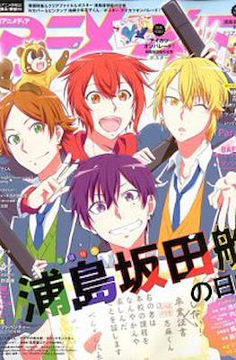 アニメディア 2020 (Animedia 2020) #4
