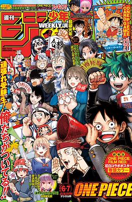 Weekly Shōnen Jump 2023 週刊少年ジャンプ (Revista) #6-7