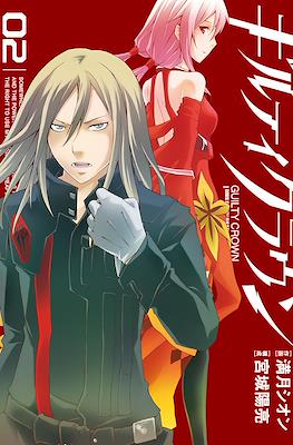 ギルティクラウン (Guilty Crown) #2