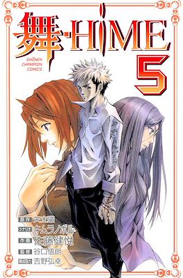 舞-HiME (My-Hime) #5
