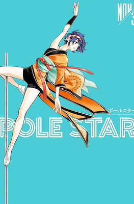Pole Star ポールスター #3