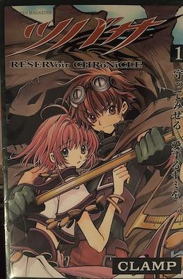 ツバサ Reservoir Chronicle (Tsubasa Reservoir Chronicle)