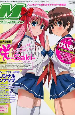 Megami Magazine メガミマガジン #110