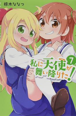 私に天使が舞い降りた！(Watashi ni Tenshi ga Maiorita! Wataten!: An Angel Flew Down to Me) (Rústica) #7