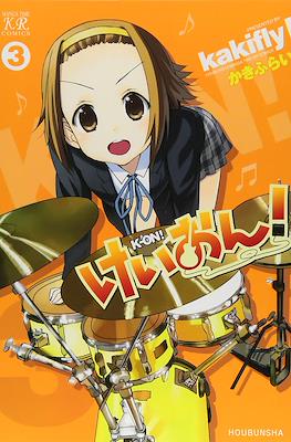K-ON! (けいおん!) #3