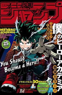 Weekly Shōnen Jump 2016 週刊少年ジャンプ #25