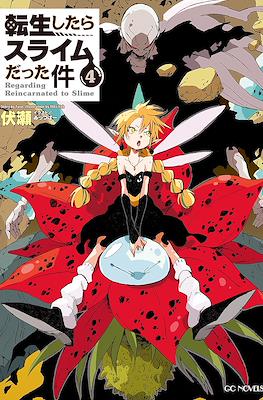 关于我转生后成为史莱姆的那件事简介 Regarding Reincarnated to Slime (Tensei Shitara Slime Datta Ken) #4