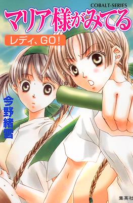 マリア様がみてる (Maria-sama ga Miteru) #15