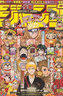 Weekly Shōnen Jump 2004 #6-7