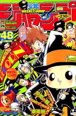 Weekly Shōnen Jump 2004 #48