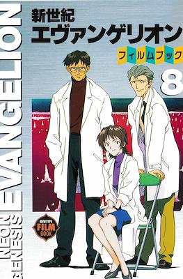 Neon Genesis Evangelion - Film Book (Rústica) #8