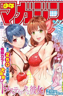 Weekly Shōnen Magazine 2018 / 週刊少年マガジン 2018 #8