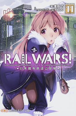 Rail Wars! -日本國有鉄道公安隊- (Rail Wars! -Nihon Kokuyuu Tetsudou Kouantai-) #11