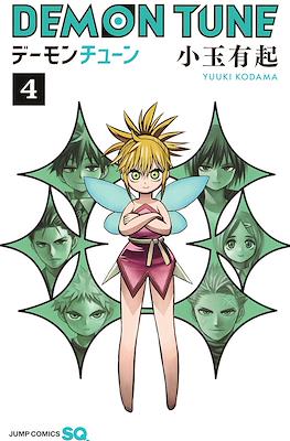 Demon Tune (デーモンチューン) #4