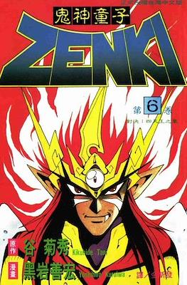 鬼神童子 Zenki (Kishin Douji Zenki) #6