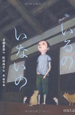となり そうしち #3