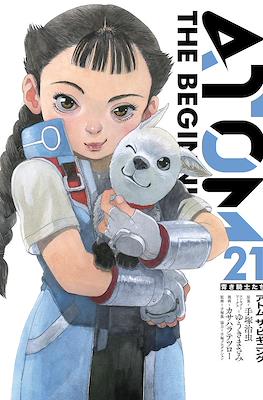 アトムザ・ビギニング = ATOM THE BEGINNING 1〜22 アトムザ・ビギニング = ATOM THE BEGINNING 1〜22 アトムザ