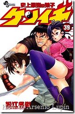 史上最強の弟子ケンイチ (Shijo Saikyo no Deshi Kenichi) #39