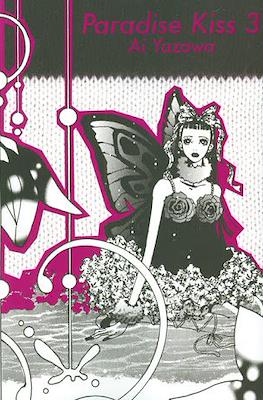 Paradise Kiss (Softcover) #3