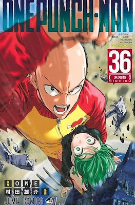 One Punch Man【ワンパンマン】 #36