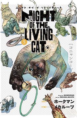 Nyaight of the Living Cat (Rústica) #5