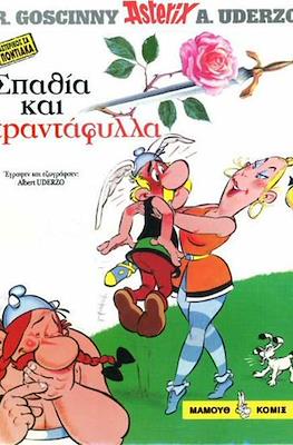 Αστερίξ (Asterix) #2
