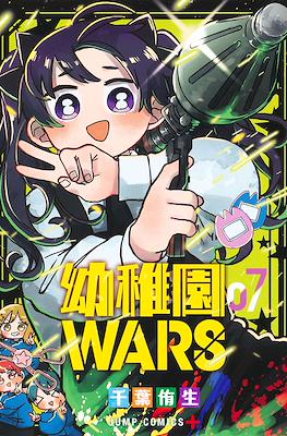 幼稚園Wars (Youchien Wars / Kindergarten Wars) #7