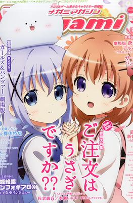 Megami Magazine メガミマガジン #186