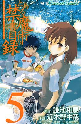 とある魔術の禁書目録 (Toaru Majutsu no Index) #5