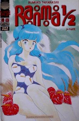 Ranma 1/2. 7ª parte #11