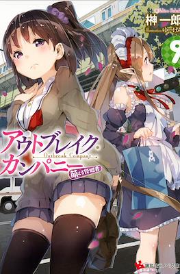 Outbreak Company #9