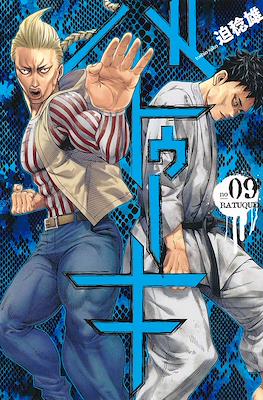 バトゥーキ Batuque #9